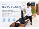 ビーユー(BeU)の写真/【初回限定2,980円】理学療法士によるカラダの疲れ・こりのケアに◎コンディショニング45分