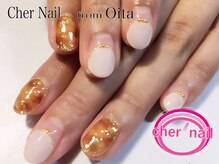シェル ネイル(Cher nail)/【Cher nail】