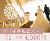 ボーテ(beaute)