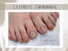【初回オフ無料】〈FOOT〉定額デザインコース¥9300→¥9000