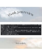 セレンディピティー(Serendipity)/【Google口コミ】