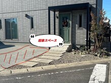 アトリエ ユコ(Atelier yuko)の雰囲気（グレー外壁に緑のドアが目印♪右端が駐車スペース／大きな車も◎）
