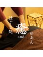 ユアン 相模原店(癒and...)/ほぐし処 癒and...(ゆあん)相模原店