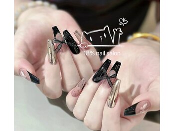 エイティーンパーセントネイル(18％ネイル)/スカルプネイル