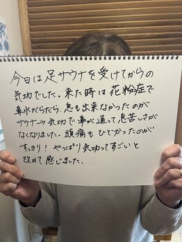 温もりおやすみさん/足サウナ