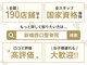 新橋西口整骨院の写真