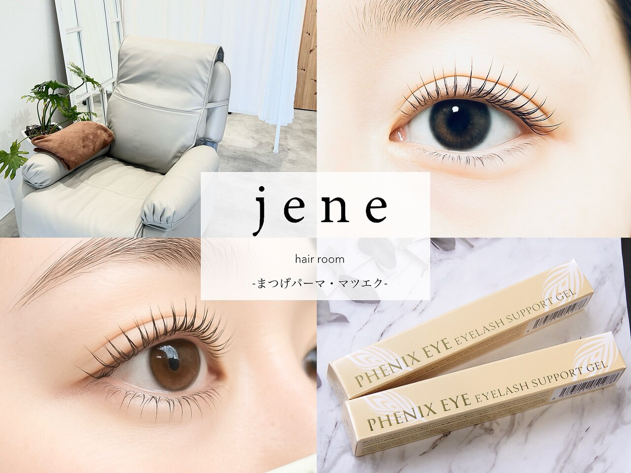 ジェネ(jene)｜ホットペッパービューティー