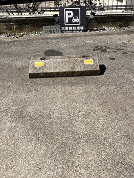 いろどり整体/無料駐車場◎写真の看板が目印