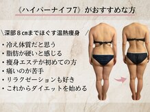 エクストリミティ 国立店(EXTREMITY)/体質に合わせた痩身