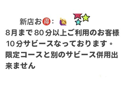 ドレミリラクゼーションの写真