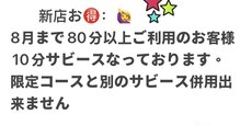 ドレミリラクゼーション