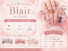 ブレアウィズネイル(Blair with Nail)