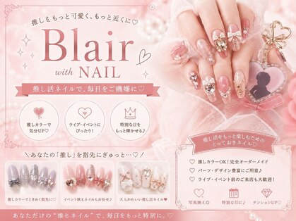 ブレアウィズネイル(Blair with Nail)の写真