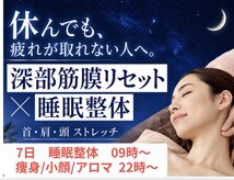 タクボディバランス