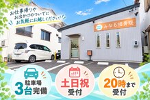 みなも接骨院