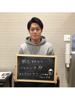 メンズ脱毛 ジョルジオ(GIORGIO)/ジュビロ　松本昌也選手　ご来店