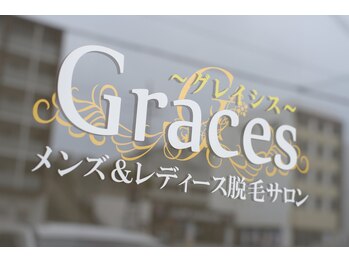グレイシス(Graces)/入口