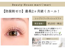 ビューティーハウス マリマリ(Beauty house mari mari)