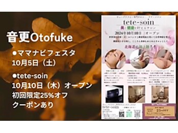 テテ ソワン(tete-soin)/インスタ投稿ありがとう！