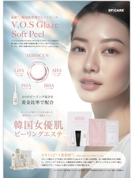 メリア(Melia)/肌質改善☆VOSソフトピーリング