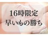 【16時予約限定！早い者勝ち】サクッと手軽つや肌コース60分 ¥12,000→9,800