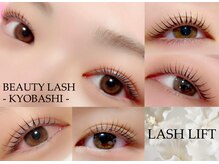 ビューティーラッシュ 京橋店(BEAUTY LASH)