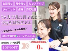 フロージム(FLOW GYM)