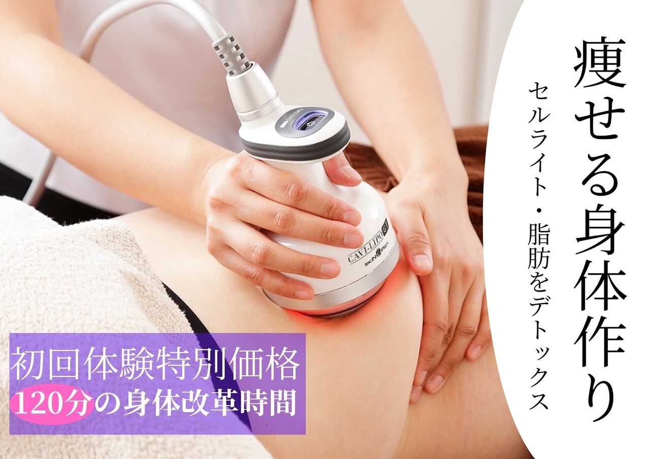 ラ コンシェル 町田店｜ホットペッパービューティー