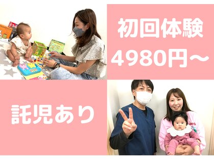 さえ整体院の写真