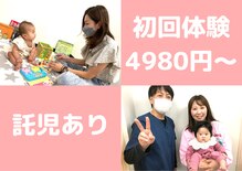 さえ整体院