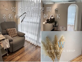ホワイトニングショップ 上田店の写真/【2名様まで同時照射可能♪】お友達・カップル・ご家族でのご利用大歓迎★お子様連れの場合貸切対応も可◎