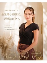 ルシエル&nbsp;エステ講師 YUI 
