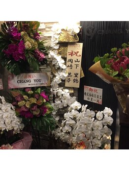 チャング ユー(CHANG YOU)/お花ありがとうございます!