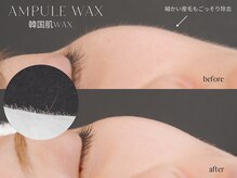 アイオンミー(eye on ME)の雰囲気（韓国肌AMPULEフェイスワックス/眉毛WAXとセット11000円～）