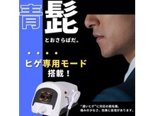 リレア(relair)の雰囲気（髭専用モード搭載で結果が見える！男女キッズ全身脱毛もお任せ◎）