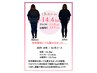 【人気No.1 】【6月6名限定】残4名！90日で最後のダイエットカウンセリング