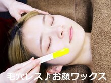 ハクミー(haku me)の雰囲気（＼大人気／お顔ワックスでつるつる肌に！メイクのノリが最高♪）