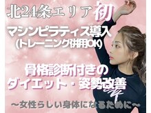 チャンス(CHANCE)の雰囲気（最安値でベテラントレーナーがしっかりサポート!ジム/ピラティス）