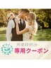 【ライフエフコーター限定】歯科提携ホワイトニング　スペシャルメニュー