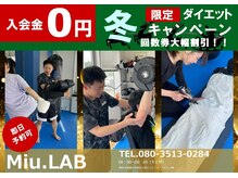 ミウラボ(Miu.LAB)