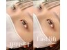 【まつ毛パーマ上下】Lashlift ¥11000