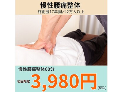 アキ整体(AKI整体)の写真