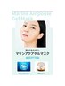 【限定】全身&小顔+毛穴洗浄+アクアゲルマスク(ツヤ&弾力)120分¥10000
