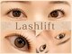 オムアイラッシュ(Omu eyelash)の写真/もう失敗したくない！ラッシュリフトが上がりにくい、落ちやすいなどの悩みをお持ちですか?