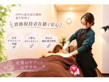 ベレザ(belleza)の写真/【JBWA認定講師在籍サロン】初めての方は美肌鎮静パック付VIOワックス脱毛クーポンがおススメ♪