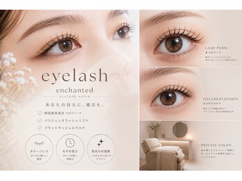 エンチャンテッド 七隈(enchanted...)の写真/【駅近】理想のまつげで毎日をもっと可愛く♪丁寧なカウンセリングで似合わせデザインをご提案◎
