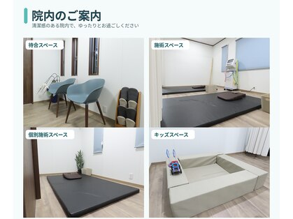 みなも接骨院の写真