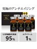 OPTION★究極エイジングケア-エレクトロポレーション エクソソーム美容液導入