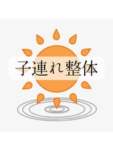 陽のひかり接骨院 整体院/