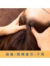 【睡眠習慣改善】背中スライドカッピング＋頭皮鍼＋CBD炭酸ヘッドスパ　90分